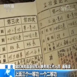 【德耀中华 崇德向善 见贤思齐】张富清：从人民功臣到人民公仆