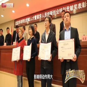 《为你喝彩》讲述王欣“以创新敬初心”