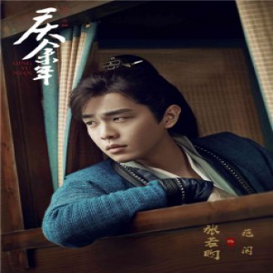 《庆余年》首播获赞