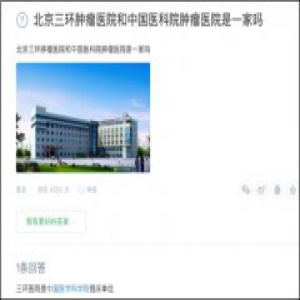 简称、俗称难分 百度公立医院品牌保护有多难？