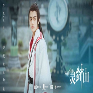 许凯新剧首曝剧照 白衣少侠王陆仗剑天涯