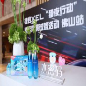 水密码与捷豹，十城不惧阳光跨界试驾活动