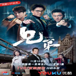 王浩信《兄弟》燃情收官 动作港剧元素多元化新尝试