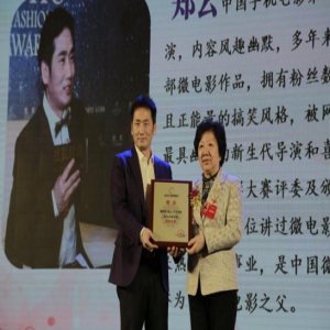 郑云亮相公益晚会 受聘百杰关爱基金爱心大使