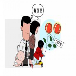 【长城评论】政策奖励生育，要实现精准刺激