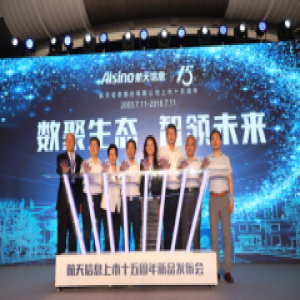 航天信息重磅发布会员服务 引领企业服务新模式