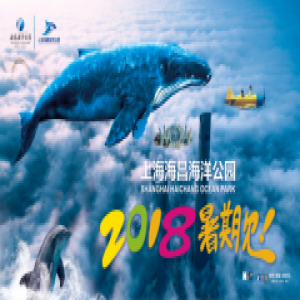 上海海昌海洋公园名称正式确定万张体验票免费派送