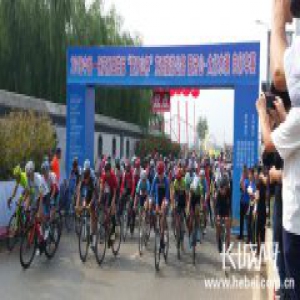 易县首届自行车赛鸣枪开赛