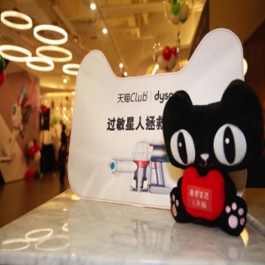 天猫Club x 戴森：消灭尘螨过敏原，拯救健康新环境