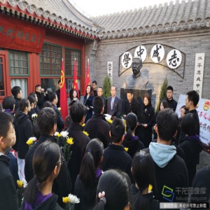 北京三十五中追随先烈足迹 传承大钊赤旗精神