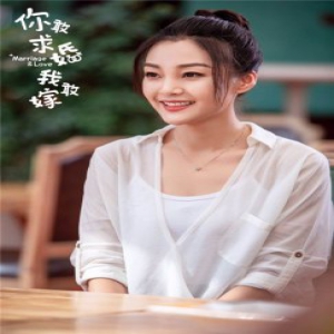 《你敢求婚我敢嫁》热拍 制片人侯彦军大胆启用新人杜绝审美疲劳