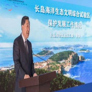 生态长岛 全国海洋生态文明样板岛！