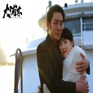 《大浦东》今日央视一套开播 李念担纲女一见证上海时代变迁