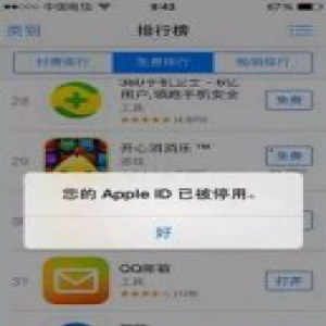 苹果Apple ID被停用怎么解除？