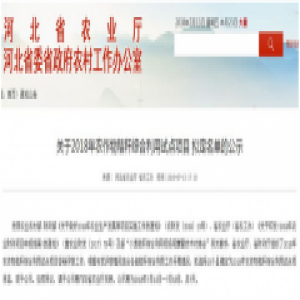 好消息！河北拟定这15县为试点，要发这么多补贴......