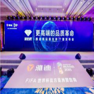 雅迪缤钻版全球77国发布，再掀电动车行业品质革命