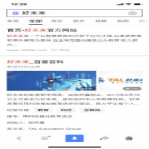 知识营销太枯燥？看看好未来和百度怎么玩