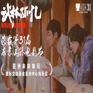 导演黄璜东京电影节获奖 新片《千金》将启动