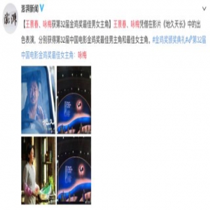 完整获奖名单！金鸡奖奖项揭晓，王景春咏梅获最佳男女主角