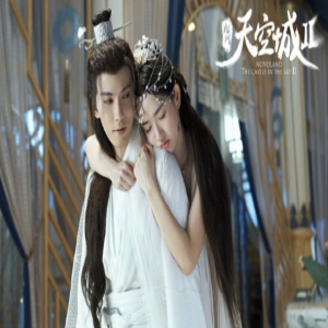 《九州天空城2》杀青剧照曝出 徐正溪造型太仙了