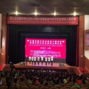 牛！镇海中学在全国中学生领导力大赛中获两项特等奖