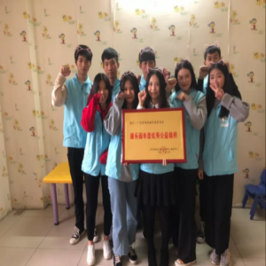 广东省及时雨公益基金会荣获“优秀公益组织”牌匾！