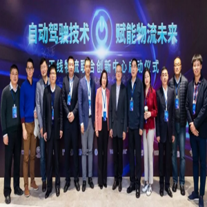 自动驾驶加速落地，G7参与创立中国首家干线物流联合创新中心