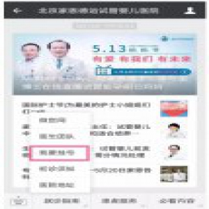 特别推荐：家恩德运医院微信挂号精准又方便，用过的都知道