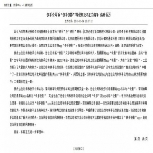 快手起诉快手快影侵权，要求赔偿100万元