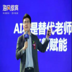 K12进入智能时代：为行业带来首个AI应用的海风教育，成功收获C+轮融资