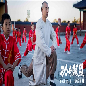 《功夫联盟》弘扬中华武魂 赵文卓领百名萌娃亮相