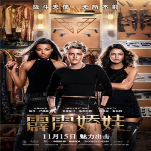 《霹雳娇娃》超级预告开启天使之战