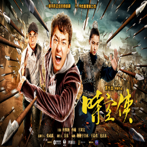 一部不咋正经的网络剧《时空侠》 爆笑来袭