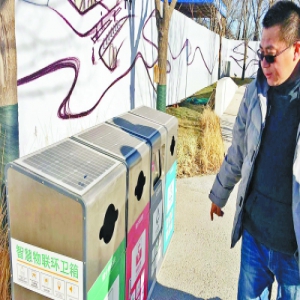 手机没电凉亭能救援 海淀环保太阳能公园今春开放