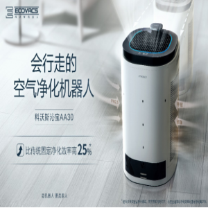 冬天里也能精致养生 科沃斯沁宝AA30让你舒畅呼吸