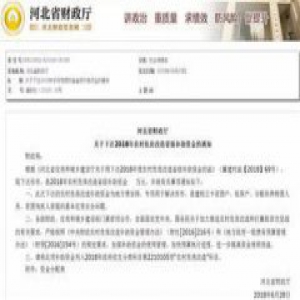 国家帮你盖新房！河北3亿多补助资金下达92县