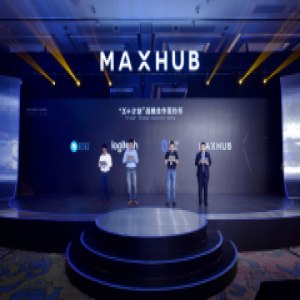 万物互联时代，MAXHUB“X+”计划书写高效办公新篇章