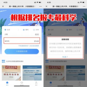 2019年高考志愿填报：三大要素五大误区要牢记