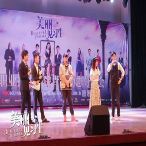 《美丽见习生》美丽校园行走入江西 主创分享励志青春