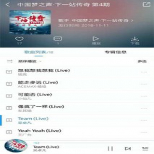 下一站传奇王广允《Yeah Yeah》舞台炸裂 酷狗独家上线