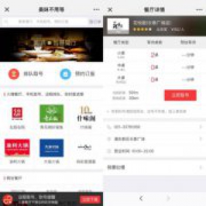 排队取号免费 美味不用等提升用户就餐体验