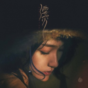 人气歌手胡66又发新曲《湮灭》 网友称“备战爆款”