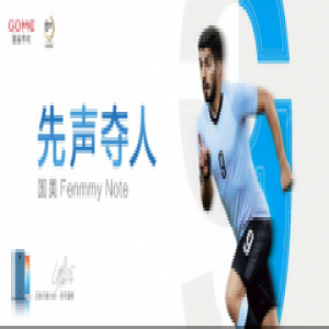 助力苏神勇创佳绩 国美Fenmmy Note锋锐蓝正式开售