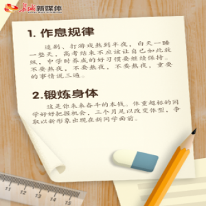 高考结束后做什么？这15件事让你不虚度
