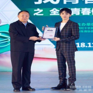 侯明昊担任青春健康大使 助力公益传递青春正能量