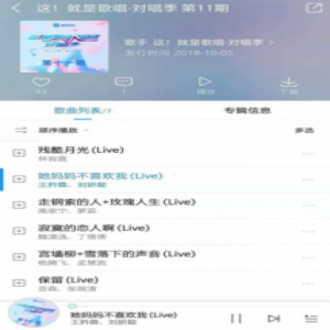 《这就是歌唱》罗志祥林宥嘉“深情”对唱 酷狗网友评论亮了