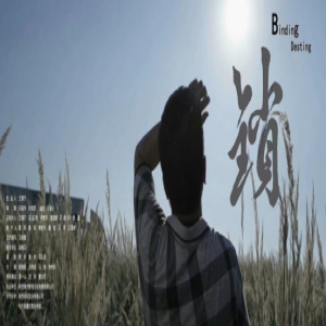 电影《锁》上映 一部能够照亮绝望人生的惊悚电影