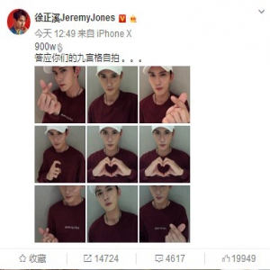 900万粉丝福利发九宫格自拍 徐正溪被赞暖心艺人