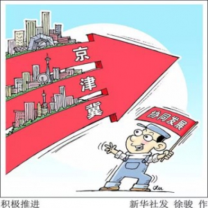 “通武廊”打破“一亩三分地”思维定势 携手打造京津冀协同发展试验示范区