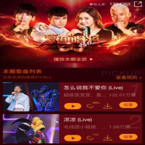 蒙面唱将超级变变变刘宇宁？酷狗评论区曝出线索